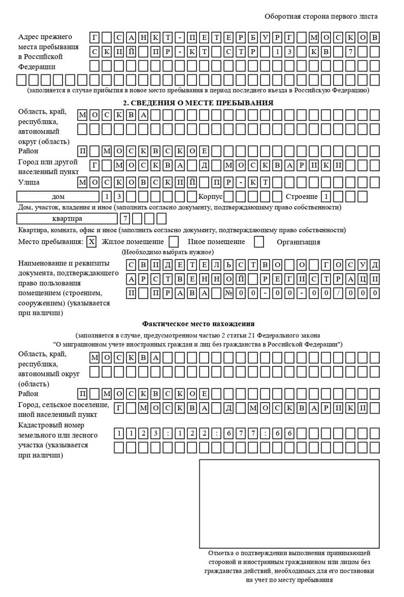 временная регистрация в Россоши временная регистрация в Россоши