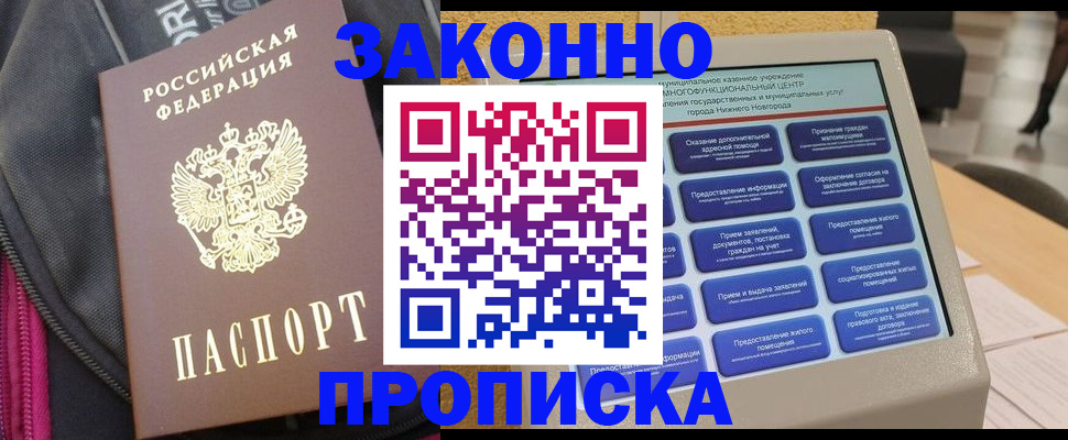 регистрация для дет. сада в Россоши